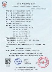 CERTIFICATE FOR FIRE PRODUCT CERTIFICATION certificate from China Electronics Chuangda Construction Equipment Technology Co., Ltd