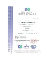 Environment Management System Certification certificate of Hebei Jixingxin Composite Material Co., Ltd. – certificate photo, supplier certificates section