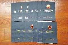 Patent Certificate certificate from NINGBO JINFENG STATIONERY GIFT MANUFACTURE CO., LTD.