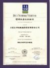 ISO9000 certificate of Beijing Shipuller Co., Ltd. – certificate photo, supplier certificates section