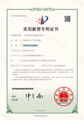 Invention patent certificate from Dengfeng Ruite New Materials Co.,Ltd.