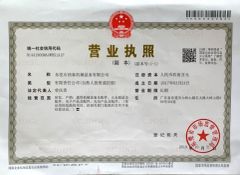 Business license certificate of Dongguan RealTech Machinery Equipment Co., Ltd. – certificate photo, supplier certificates section