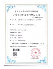 Handling robot product position and attitude application control software certificate from Kunshan Sunidea Automation Equipment Technology Co., Ltd.