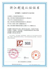 Zhejiang Made certificate from Zhejiang Zhenwan Technology Co., Ltd.