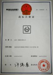 Trademark registration certificate certificate from Quanzhou Aisycle Trading Co., Ltd.