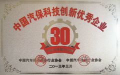 Certificate of Honor certificate from Qingdao Haolida Automotive Equipment Manufacturing Co., Ltd.
