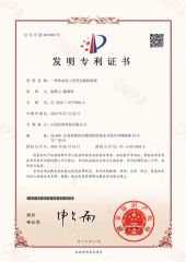 Corporate legal patent: Device for debarking kidney beans used in food processing certificate of JIANGXI DESHAO TRADING CO., LTD. – certificate photo, supplier certificates section