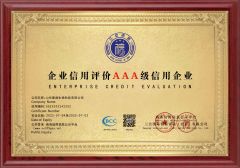 Enterprise credit evaluation qualification certificate certificate from Zhangwei Shandong Biotechnolog Co., LTD