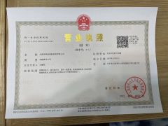 Business License certificate from Dalian Eastland International Trading Co., Ltd.
