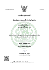Company Registration Certificate certificate from Route One Global Co,. Ltd.