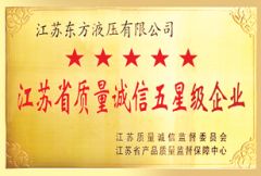 5 STAR JIANGSU DONGFANG PRODUCTS CERTIFICATE certificate from Jiangsu Dongfang Hydraulic Co., Ltd.