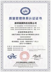 2 certificate of SHENZHEN TEC-KEY TECHNOLOGY CO., LTD – certificate photo, supplier certificates section