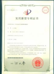 Patent certificate from Qingdao Xingfu Energy Equipment Co., Ltd.