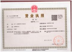 LICENCE certificate of Liaoyang Yishan Machinery Imp. & Exp. Co., Ltd – certificate photo, supplier certificates section