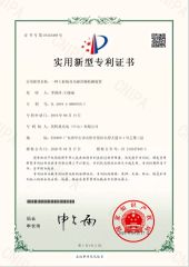 Utility Model Patent Certificate certificate from Foodman Optoelectronic (Shenzhen) Co., Ltd.