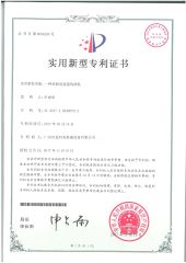 Patent Licence-5 certificate of LTB Machinery Co.,ltd – certificate photo, supplier certificates section