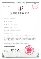Patent 12 certificate from Shantou Quanfangwei Machinery Co., Ltd.