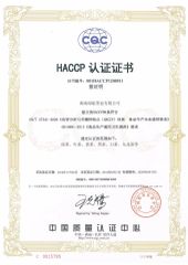 C certificate of Hunan Lvhang Tea Industry Co., Ltd. – certificate photo, supplier certificates section