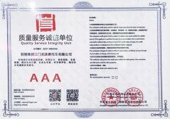 Quality Service Integrity Unit certificate of Qingqi Group Jiangmen Guangsu Motorcycle Co., Ltd. – certificate photo, supplier certificates section