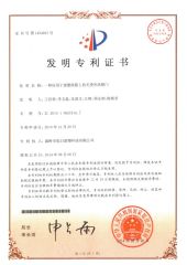 Invention patent certificate of a non deformation oven door applied to rotational molding oven certificate from Wenling Rising Sun Rotomolding Technology Co., Ltd.