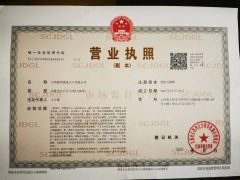Business License certificate of Shanxi Jiemaotong Import and Export Co., Ltd – certificate photo, supplier certificates section