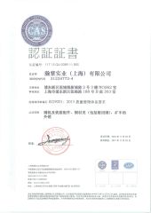 CAS Certificate certificate from Hanzi Industrial Shanghai Co., Ltd