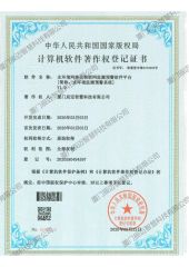 3 certificate from Xiamen Chenmai Wisdom Technology Co., Ltd.