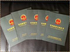 Patents and utility models certificate from Qingdao Jin Lihua Textile Machinery Co., Ltd.