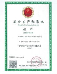 Safety production standardization certificate certificate of Hebei Jixingxin Composite Material Co., Ltd. – certificate photo, supplier certificates section
