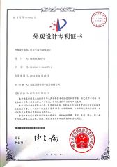 Appearance Design Patent Certificate certificate from Anhui Maygood RV Accessories Co., Ltd.