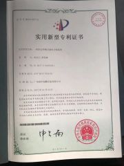 Patent for Fixed Nozzle Type Material Distributor certificate from Sunsse Engineering Co., Ltd.