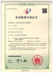 certificate3 certificate of ZHONGSHAN RUIJEEP ELECTRICAL CO., LTD. – certificate photo, supplier certificates section