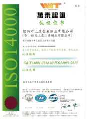 ISO14000 certificate from SHAOXING SHANGYU JIANGJING COPPER CO., LTD.