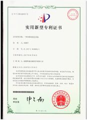 patent certificate from Doupu BIO Co., Ltd