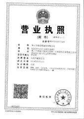Certificate of Company certificate of Foshan Colorgres Building Material Co., Ltd. – certificate photo, supplier certificates section