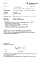 CERTIFICATE certificate of Chongqing Senci Import & Export Trade Co., Ltd. – certificate photo, supplier certificates section