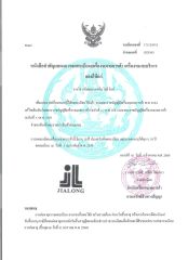 certificate of trademark Thailand registration certificate from Zhangzhou Jialong Technology Inc.