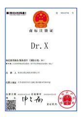 trademark 35 certificate from Nanjing Duly Biotech Co., Ltd.