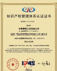 Certificate certificate from Hejian City Shenghong Glass Products Co., Ltd.