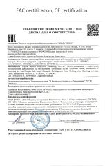EAC certification, CE certification, certificate of Shandong Daoji International Trade Co., Ltd. – certificate photo, supplier certificates section