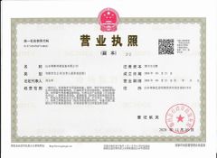 Business license certificate from Shandong Lvdu Environmental Equipment Co., Ltd