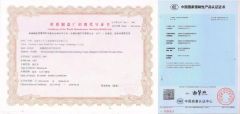 Certificate certificate of Dezhou Henglong Energy Technology Co., Ltd – certificate photo, supplier certificates section