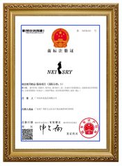 Brand certificates certificate from Guangzhou Neissry cosmetic Co., Ltd.