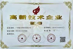 High-Tech Enterprise certificate from Luckyram Technology Co., Ltd