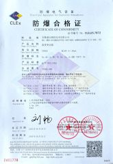 certificate certificate of Anhui Tongyi Instrument and Control Technology Co., Ltd. – certificate photo, supplier certificates section