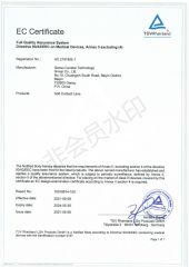 CE certificate certificate from Beautylens Technology Co., Ltd.