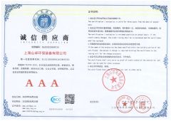 Certificate certificate from Shanghai Shanzhuo Mining Machinery Co., Ltd
