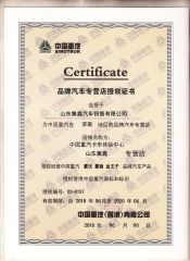 Authorization Certificate certificate of Qingdao Goregin Auto Sales Co., Ltd. – certificate photo, supplier certificates section