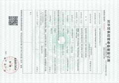 License Photo certificate from Linyi Kosen Homes Co., Ltd