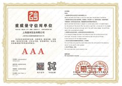 Value Quality and Credit Enterprise certificate from Shanghai Huihe Industry Co., Ltd.